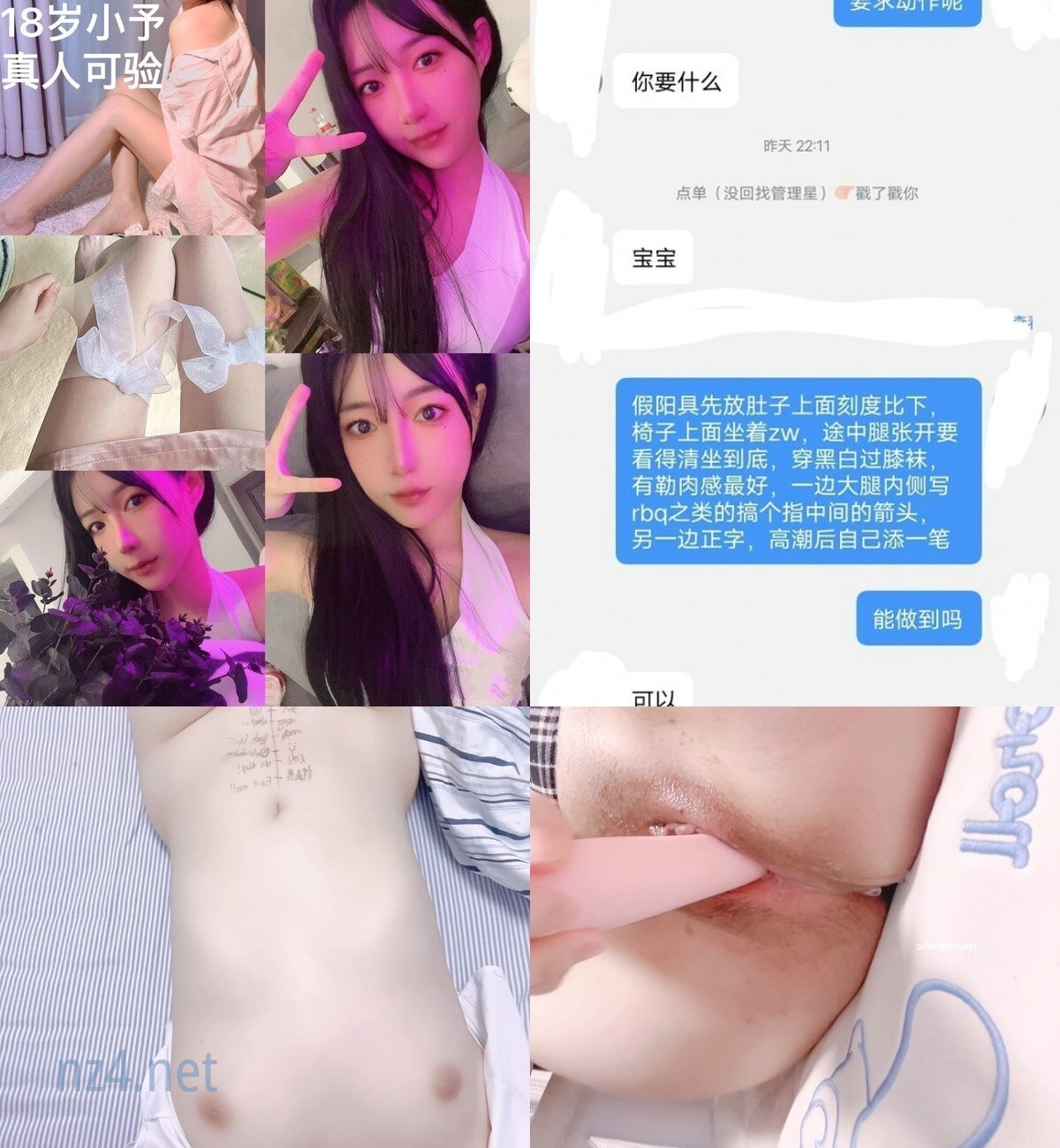 《极品反差✅美女泄密》“主人大鸡巴赐给我”声音甜美18岁小予女神级别私人高价定制，道具紫薇白浆泛滥，满口淫语 [1V/250MB]